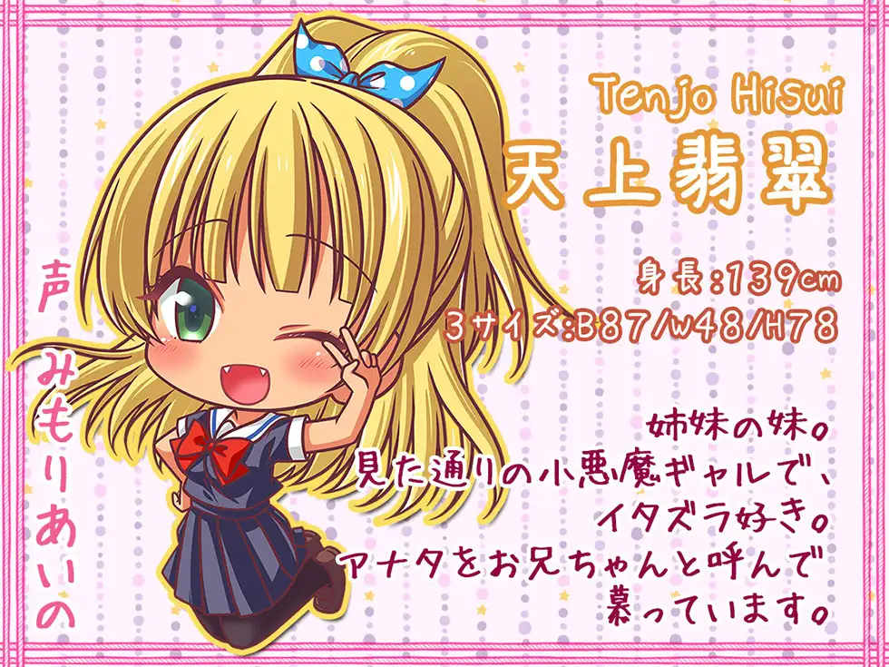 バブみ姉妹に癒されたい じゅっぽり耳舐めで孕ませっくす3♪【KU100バイノーラル】 サンプル画像 7