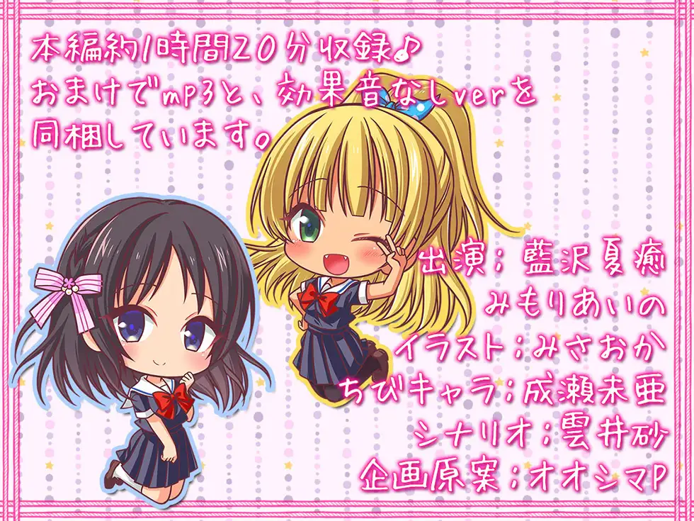 バブみ姉妹に癒されたい じゅっぽり耳舐めで孕ませっくす3♪【KU100バイノーラル】 サンプル画像 8