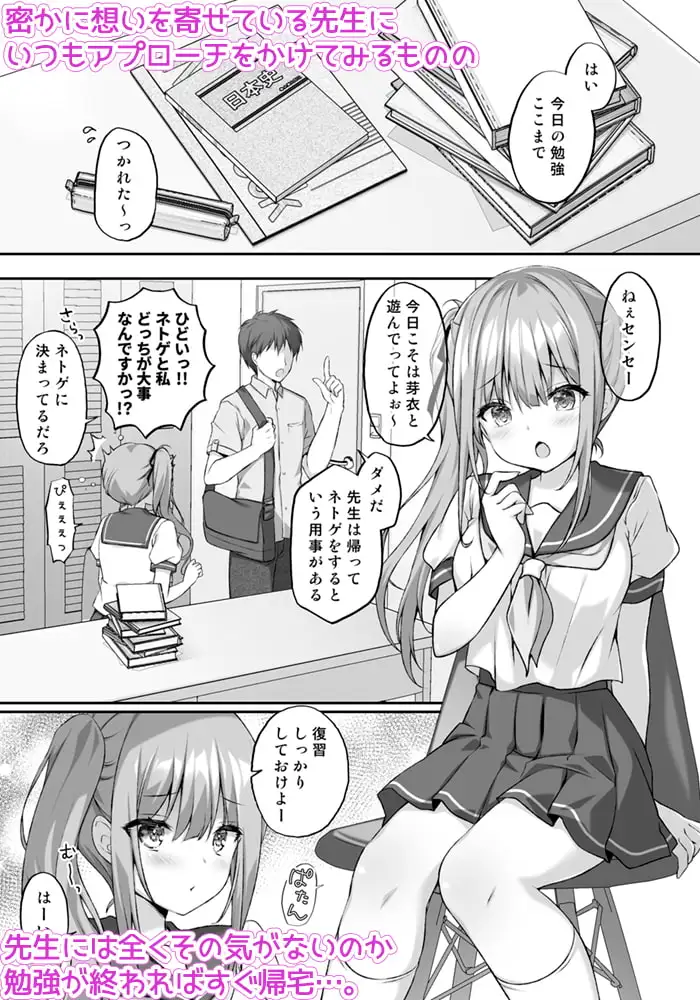 睡眠学習～巨乳の教え子は犯されたがり…