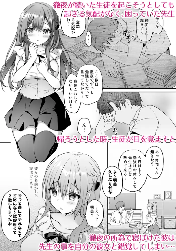 睡眠学習～何度も犯される巨乳家庭教師…