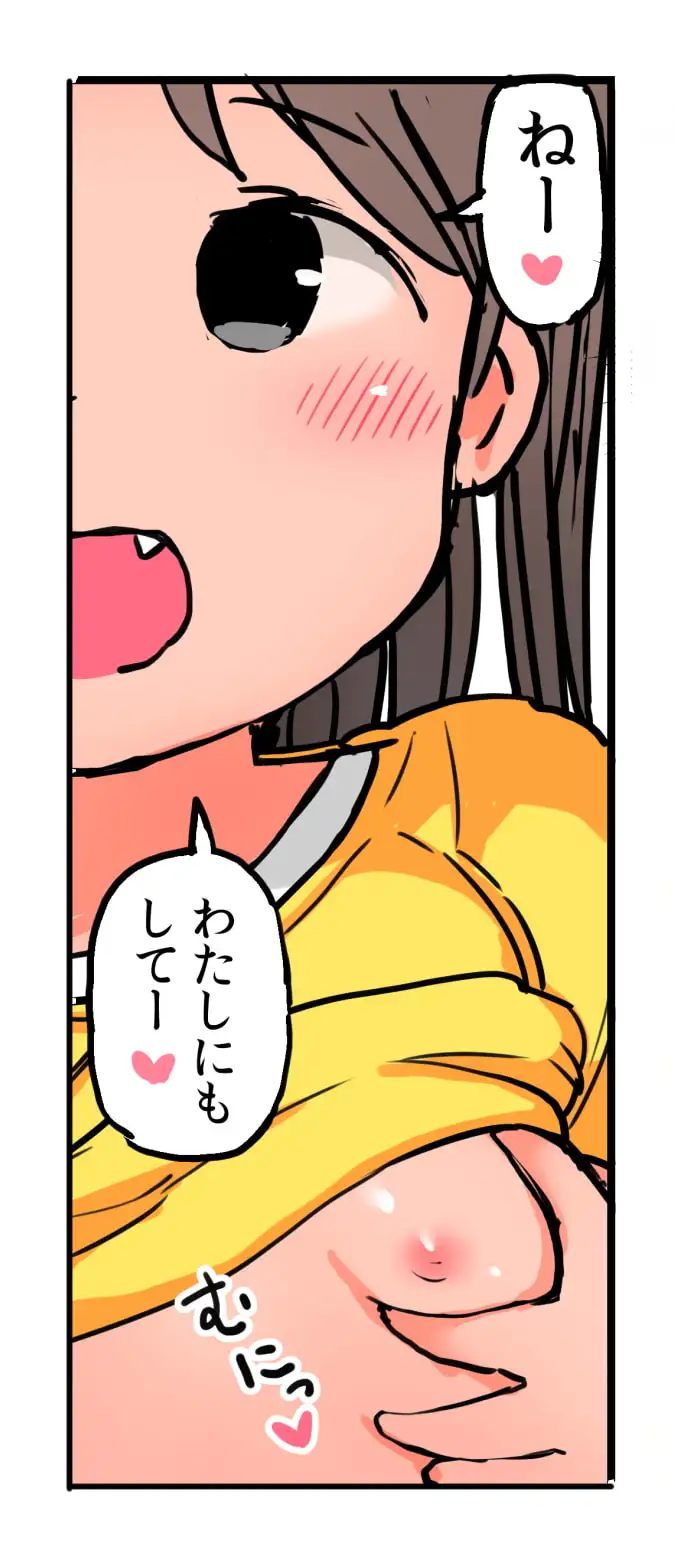 近所のお姉さんに悪戯したりされたりする漫画 サンプル画像 3