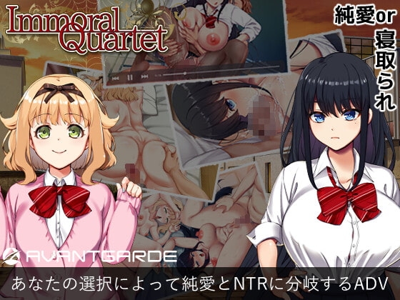 Immoral Quartet ~4人の性欲が絡み合う、愛と寝取られの物語~