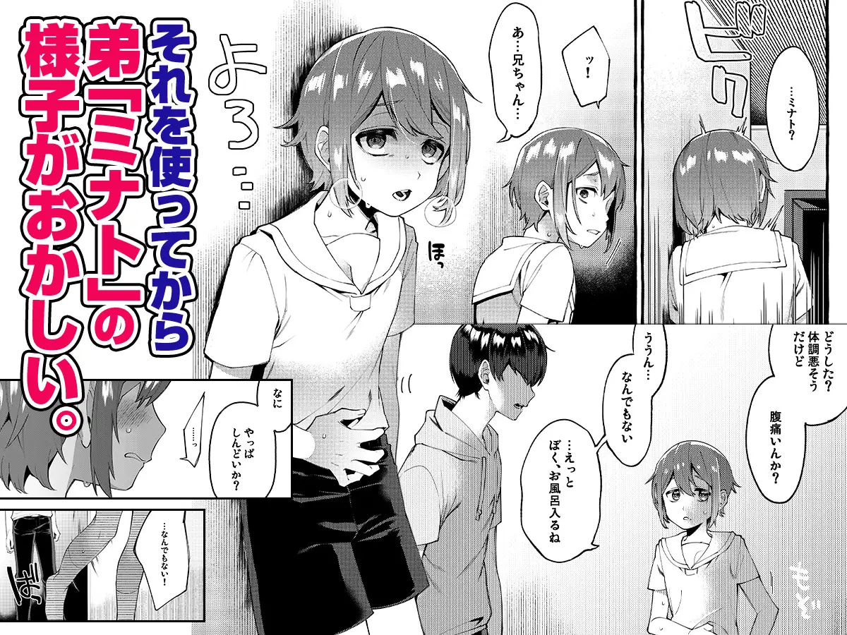 弟穴と繋がるアナルホール とても雑魚 エロ漫画3