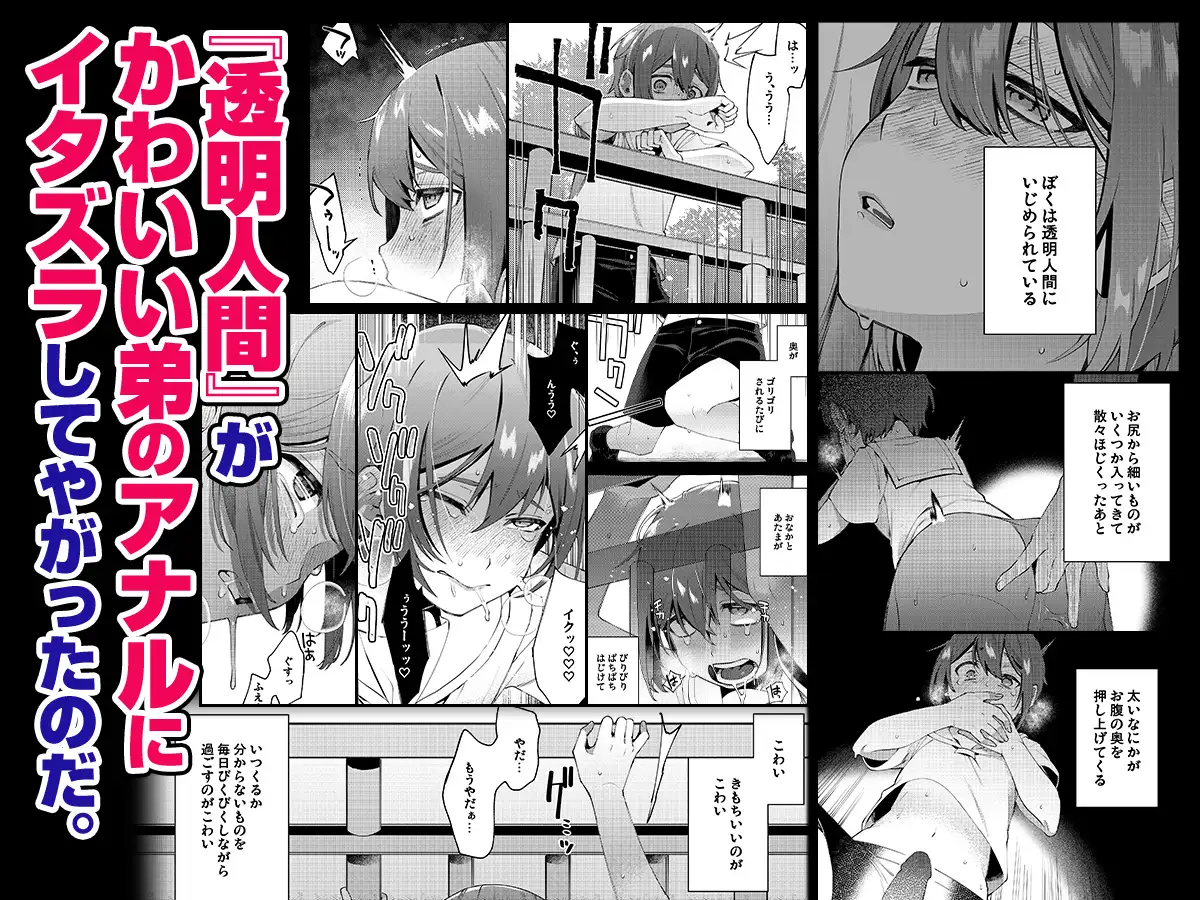 弟穴と繋がるアナルホール とても雑魚 エロ漫画6