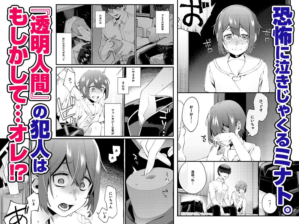 弟穴と繋がるアナルホール とても雑魚 エロ漫画7