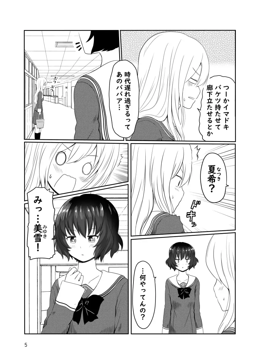 声出しちゃダメだよ サンプル画像 2