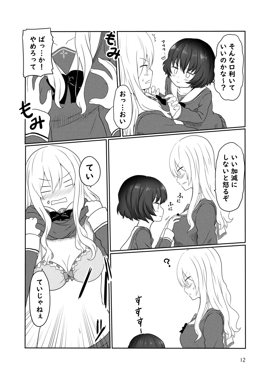 声出しちゃダメだよ サンプル画像 3