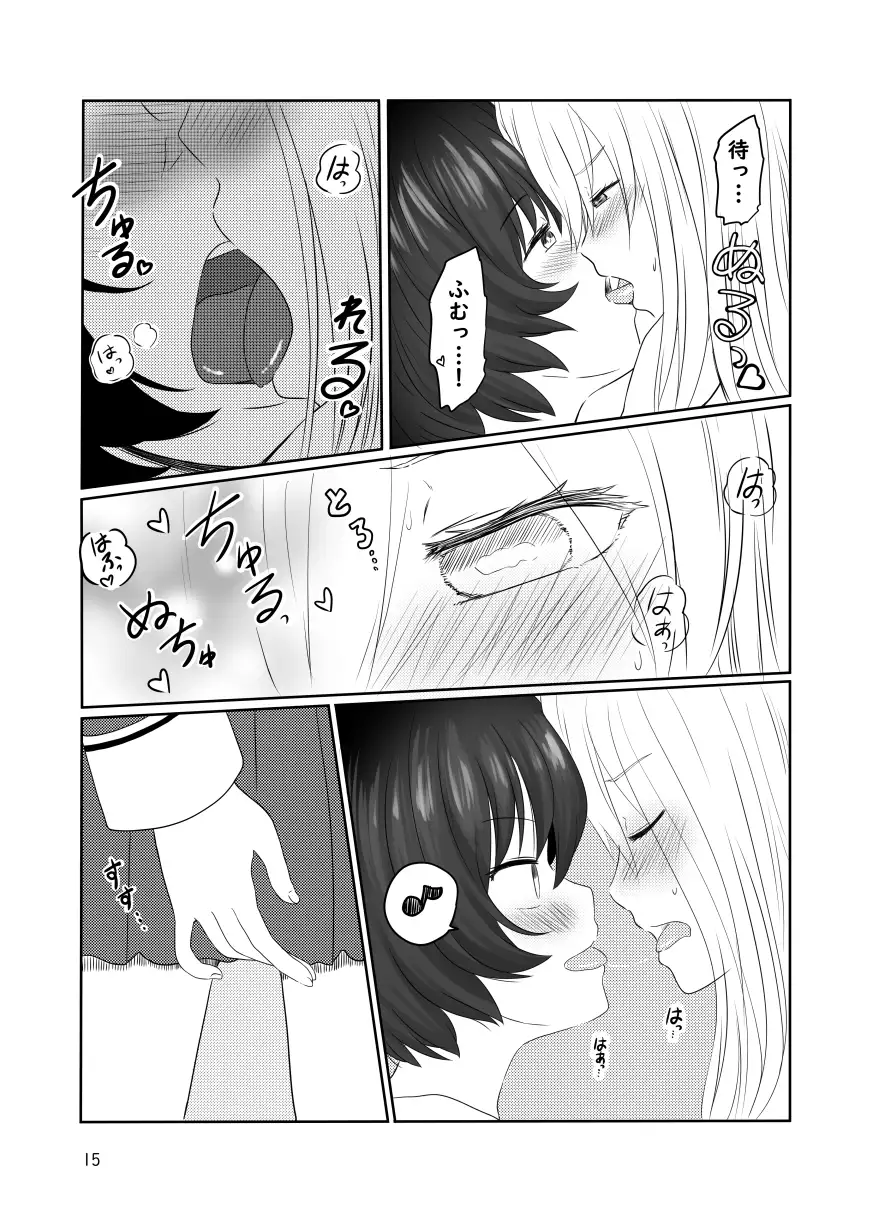 声出しちゃダメだよ サンプル画像 4
