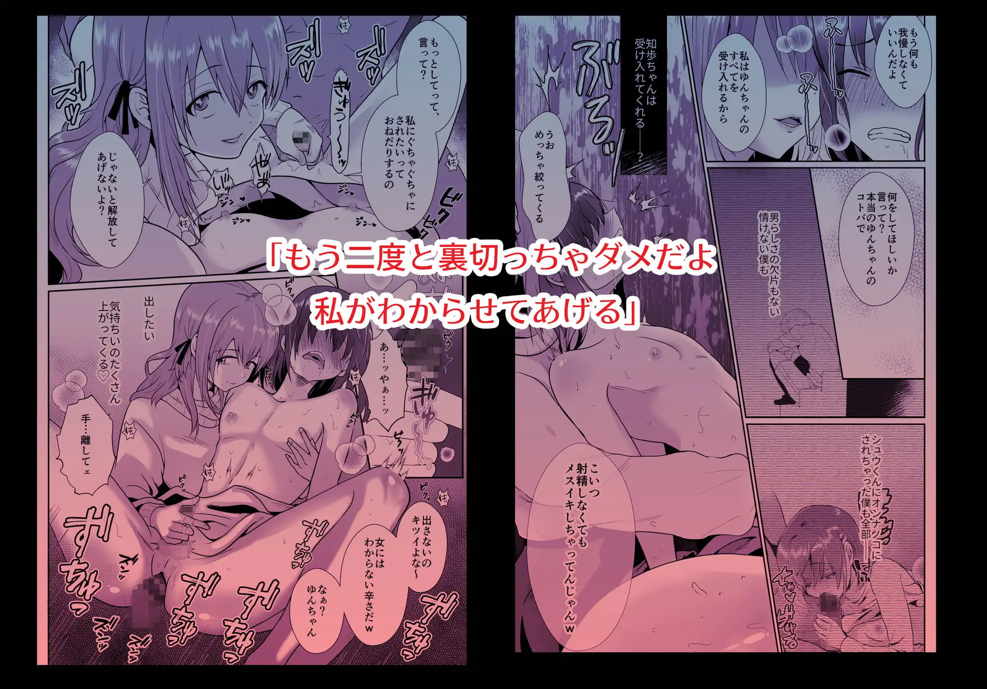 彼氏持ちメンヘラ女子に恋をした僕の末路2 サンプル画像 10
