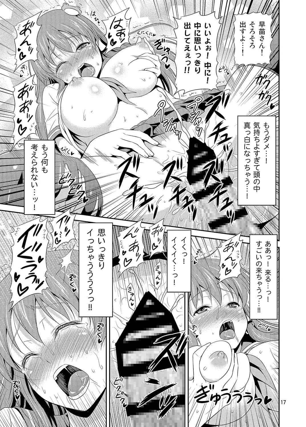友毒屋 東方アダルト大全集 サンプル画像 3