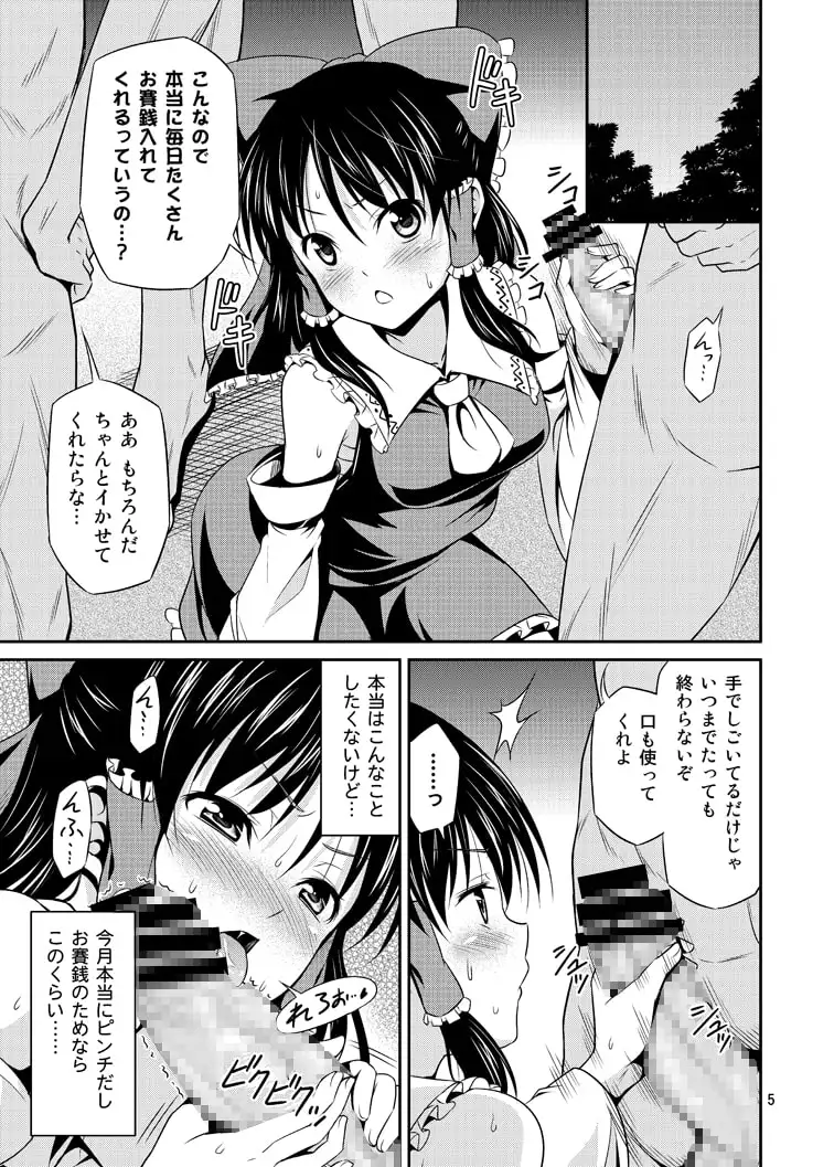 友毒屋 東方アダルト大全集 サンプル画像 4