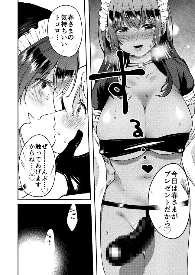 お姉ちゃんと僕の開発性活 総集編 サンプル画像 4