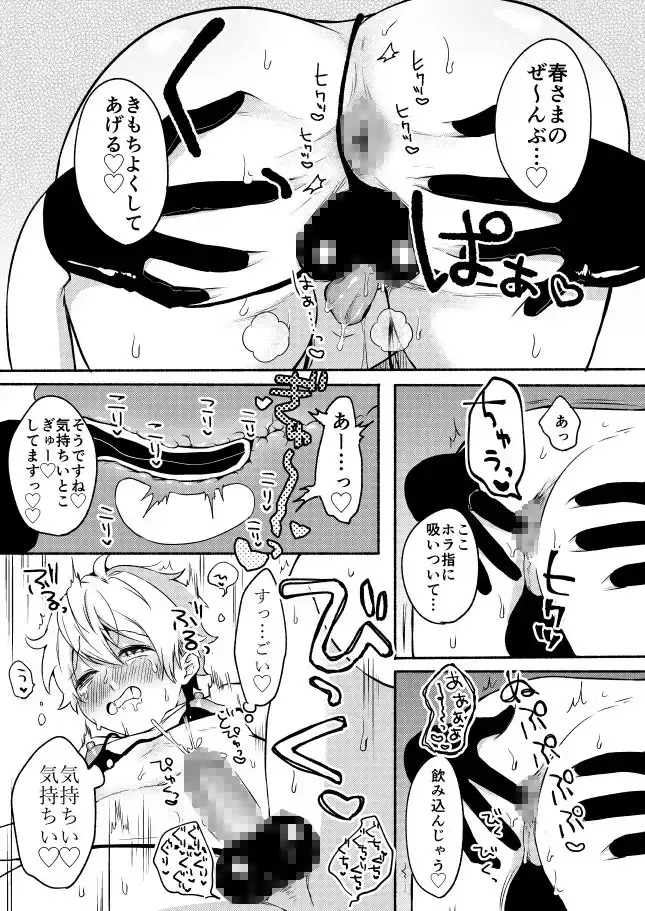 お姉ちゃんと僕の開発性活 総集編 サンプル画像 7