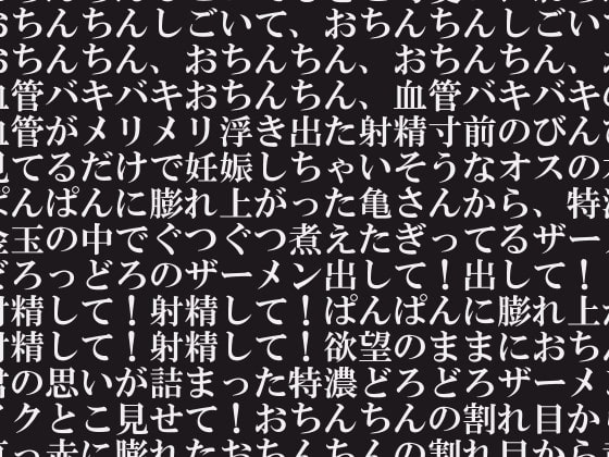 かわいい声の女の子にいっぱい淫語を言ってもらいながらオナニーがしたい!