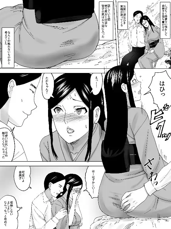 女便所回顧録～祭りの日～ 三杯酢 エロ漫画2