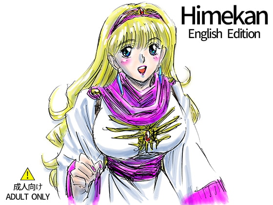 Himekan (English Edition)