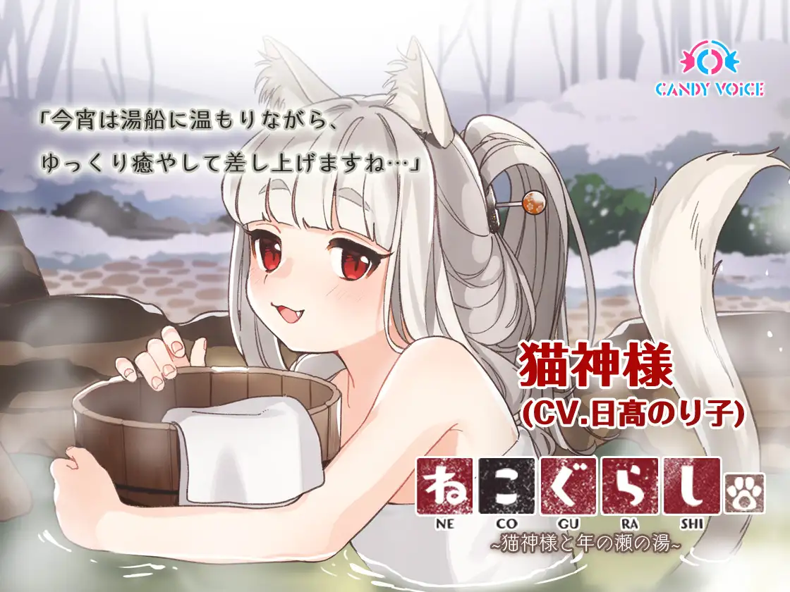 ねこぐらし。2〜コンプリートセット〜 サンプル画像 7