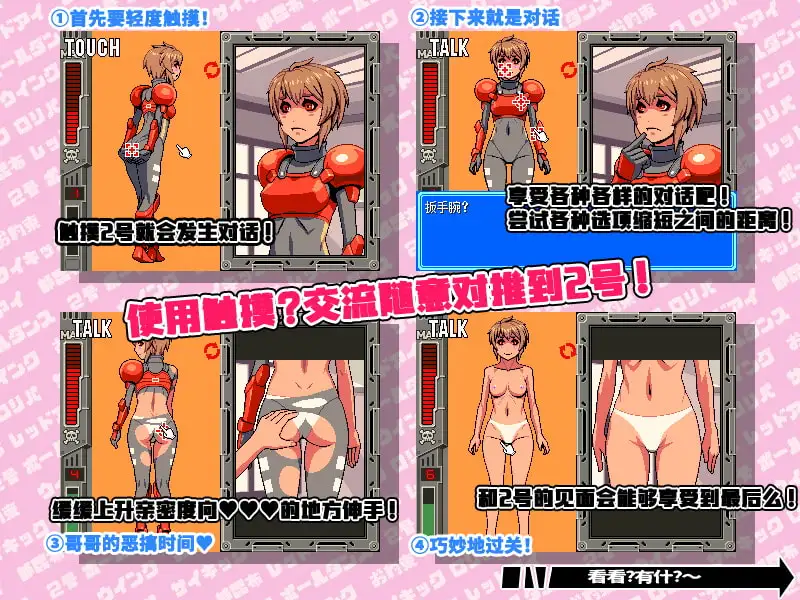 2号三昧【简体&繁体 中文版】