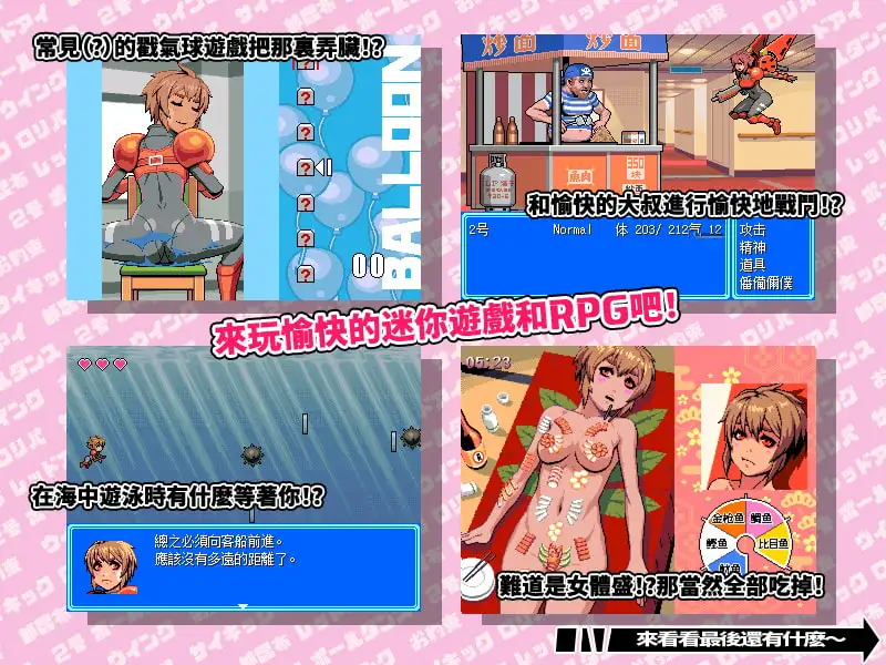 2号三昧【简体&繁体 中文版】