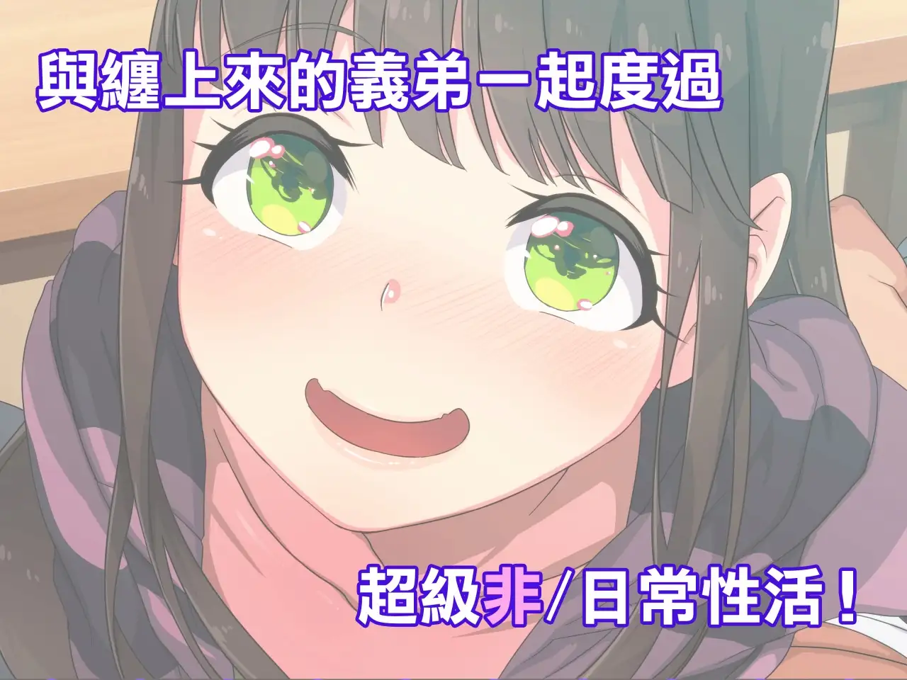 魔王飛機杯~前編~ まおなほ~前編~中文版