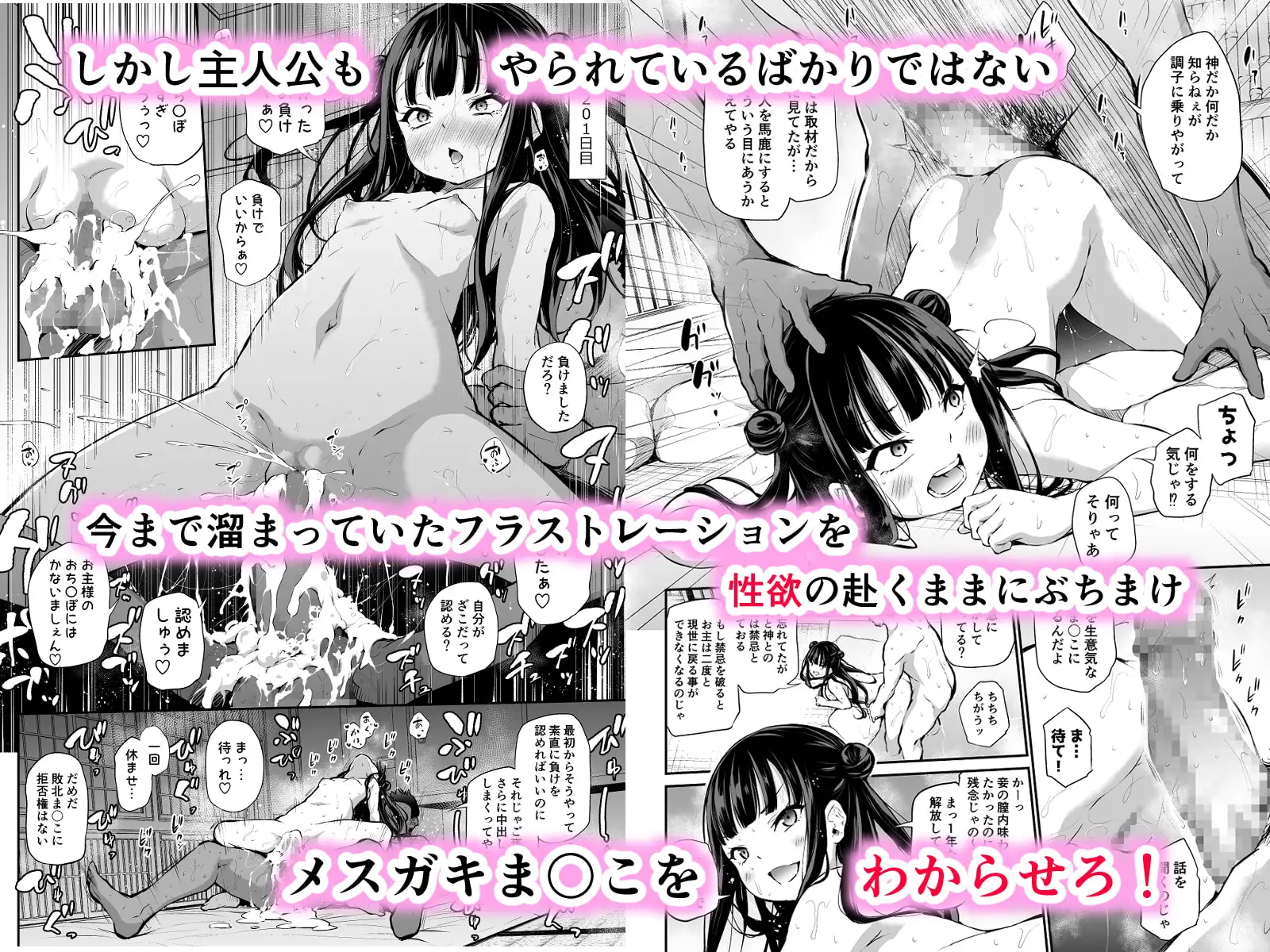 メスっこ女将わからせ取材記録 サンプル画像 4