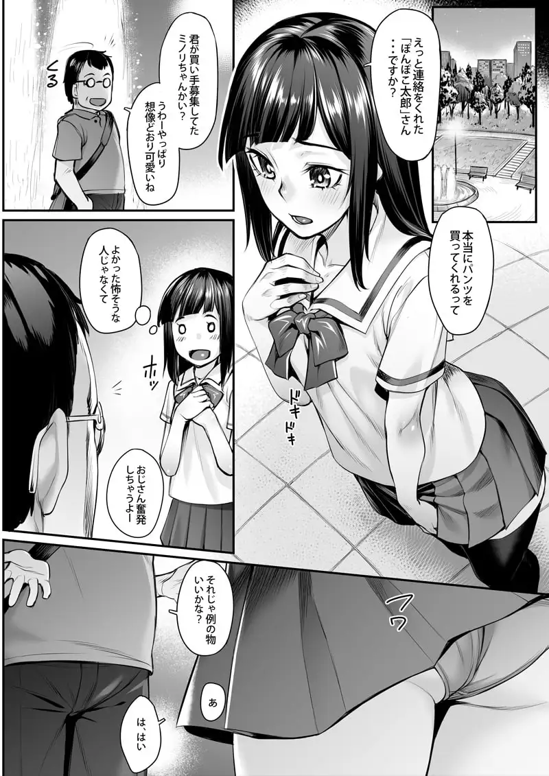 【繁体中文版】おばかなミノリちゃん