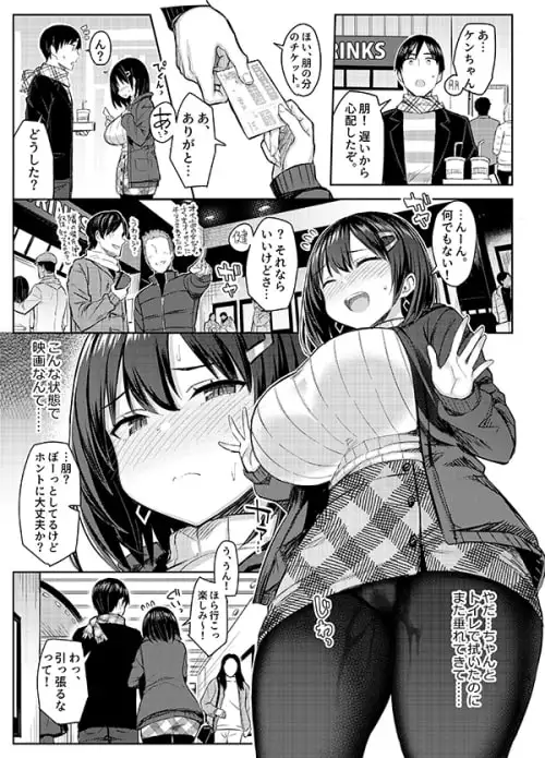 巨乳イトコがいる休暇4-凌辱編- サンプル画像 4