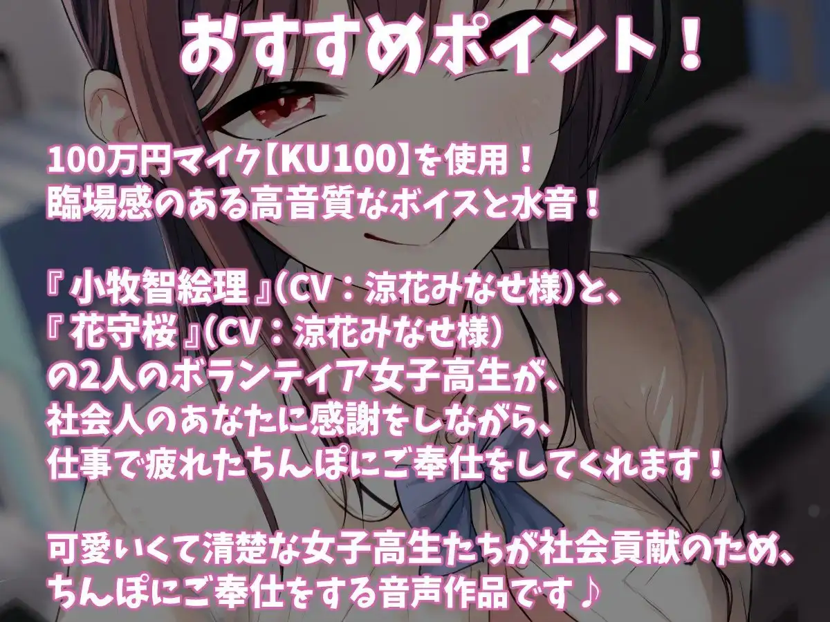 【KU100】仕事の疲れを癒してくれる慰安ボランティアJKのいる世界♪ サンプル画像 2