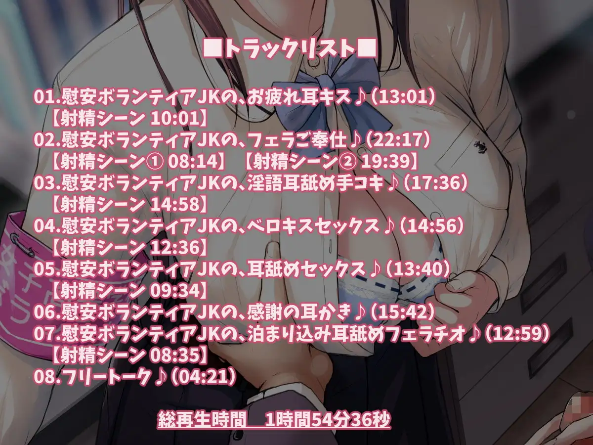 【KU100】仕事の疲れを癒してくれる慰安ボランティアJKのいる世界♪ サンプル画像 6