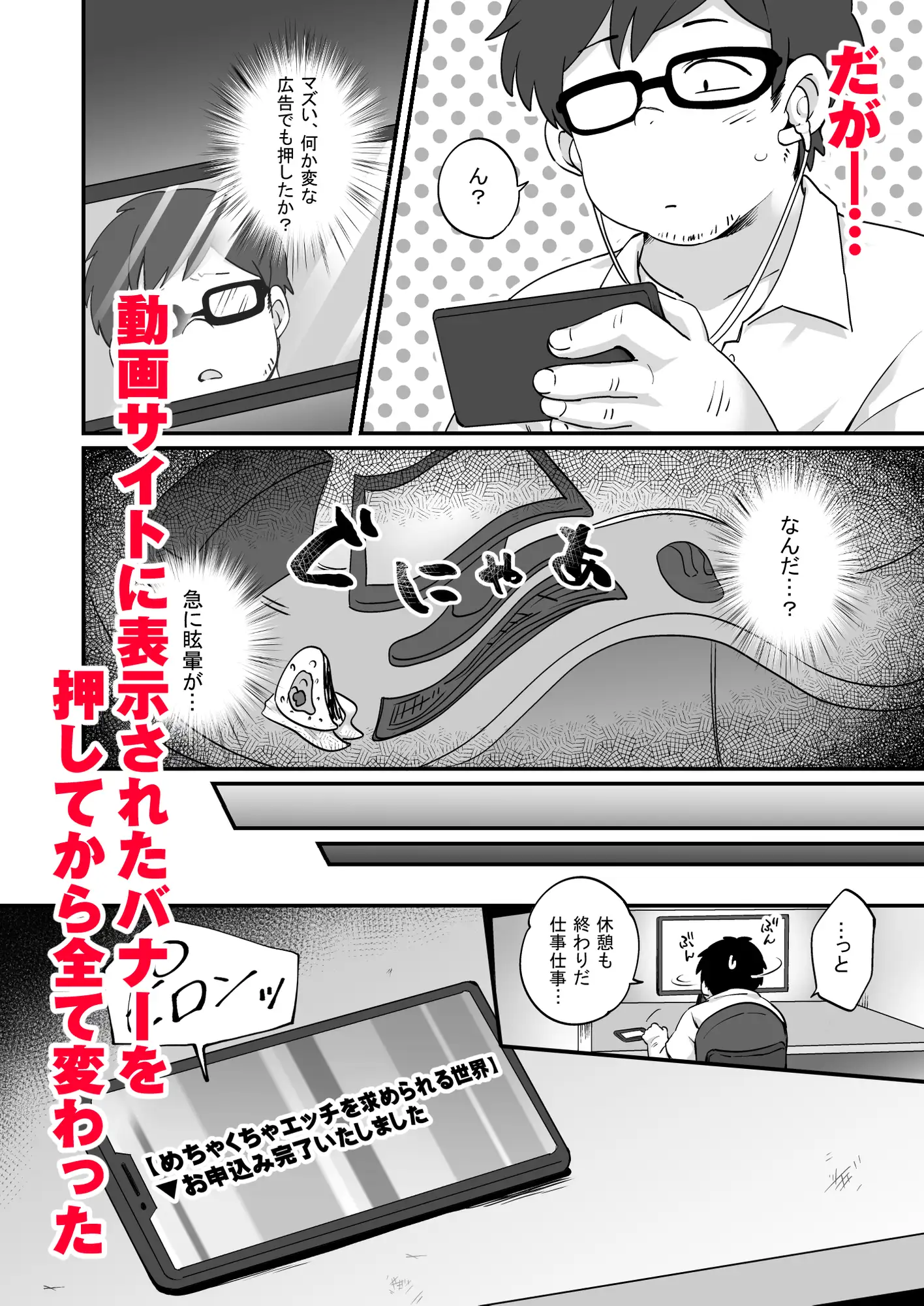 デブ ショタ エロ 