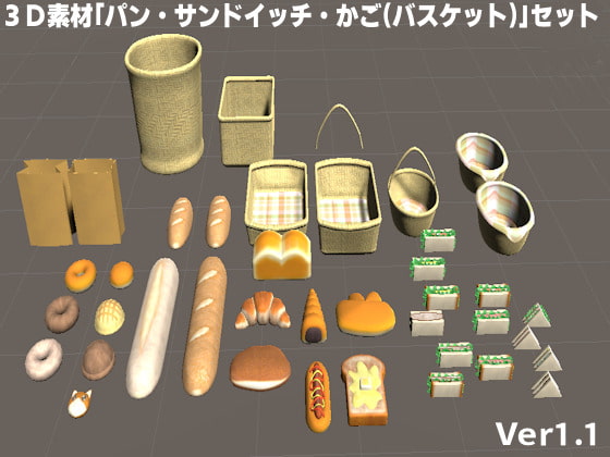 [商用利用可能]3D素材・パン・サンドイッチ・かごセット