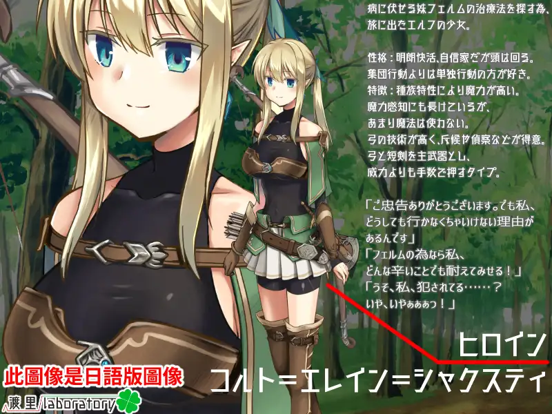 【中文版】終末之森Forest of soul sl*ve