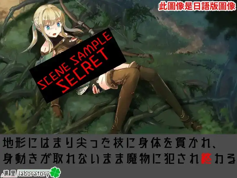 【中文版】終末之森Forest of soul sl*ve