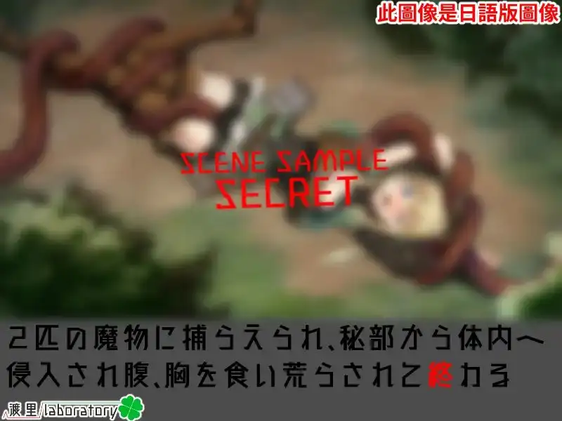 【中文版】終末之森Forest of soul sl*ve