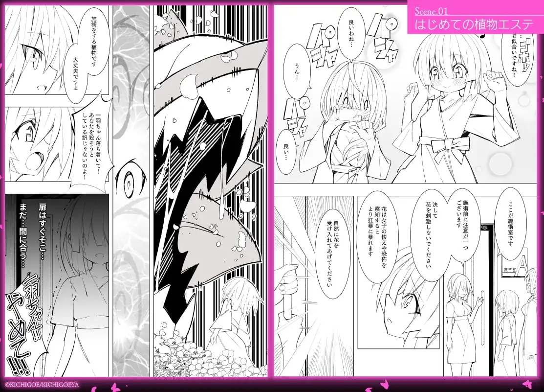【繁体中文版】異種姦風俗街(3) 植物触手×○リ