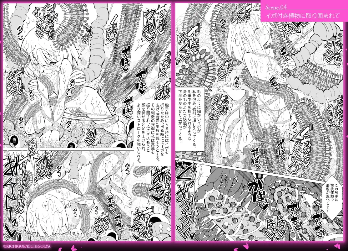 【繁体中文版】異種姦風俗街(3) 植物触手×○リ