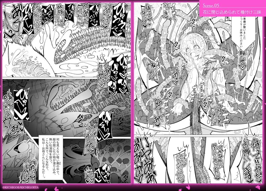 【繁体中文版】異種姦風俗街(3) 植物触手×○リ