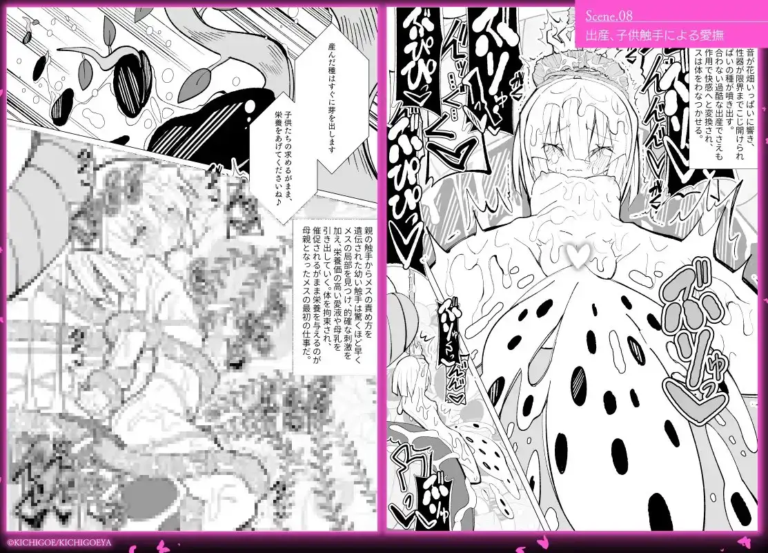 【繁体中文版】異種姦風俗街(3) 植物触手×○リ