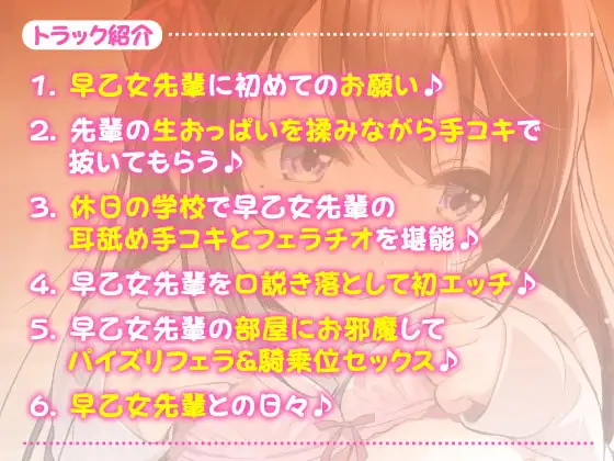 【KU100】頼めばヤラせてくれるピュアな早乙女先輩 ～「これで最後だから!」を繰り返して生ハメ童貞卒業しちゃいましたw～ サンプル画像 2