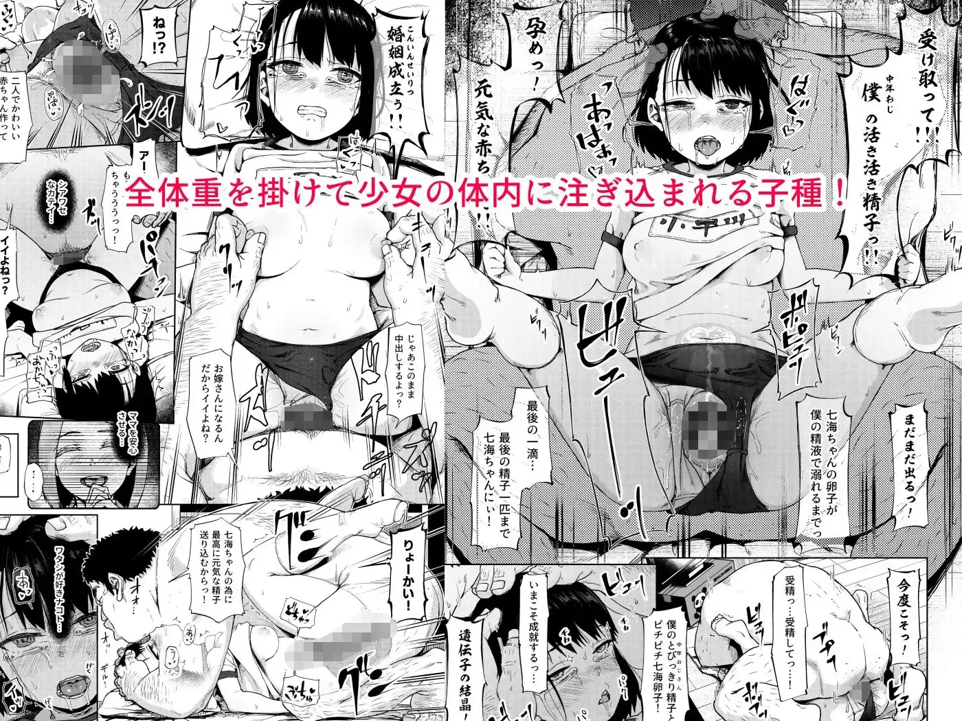 居候だったおじさん～少女家族と手切れ金～ サンプル画像 6
