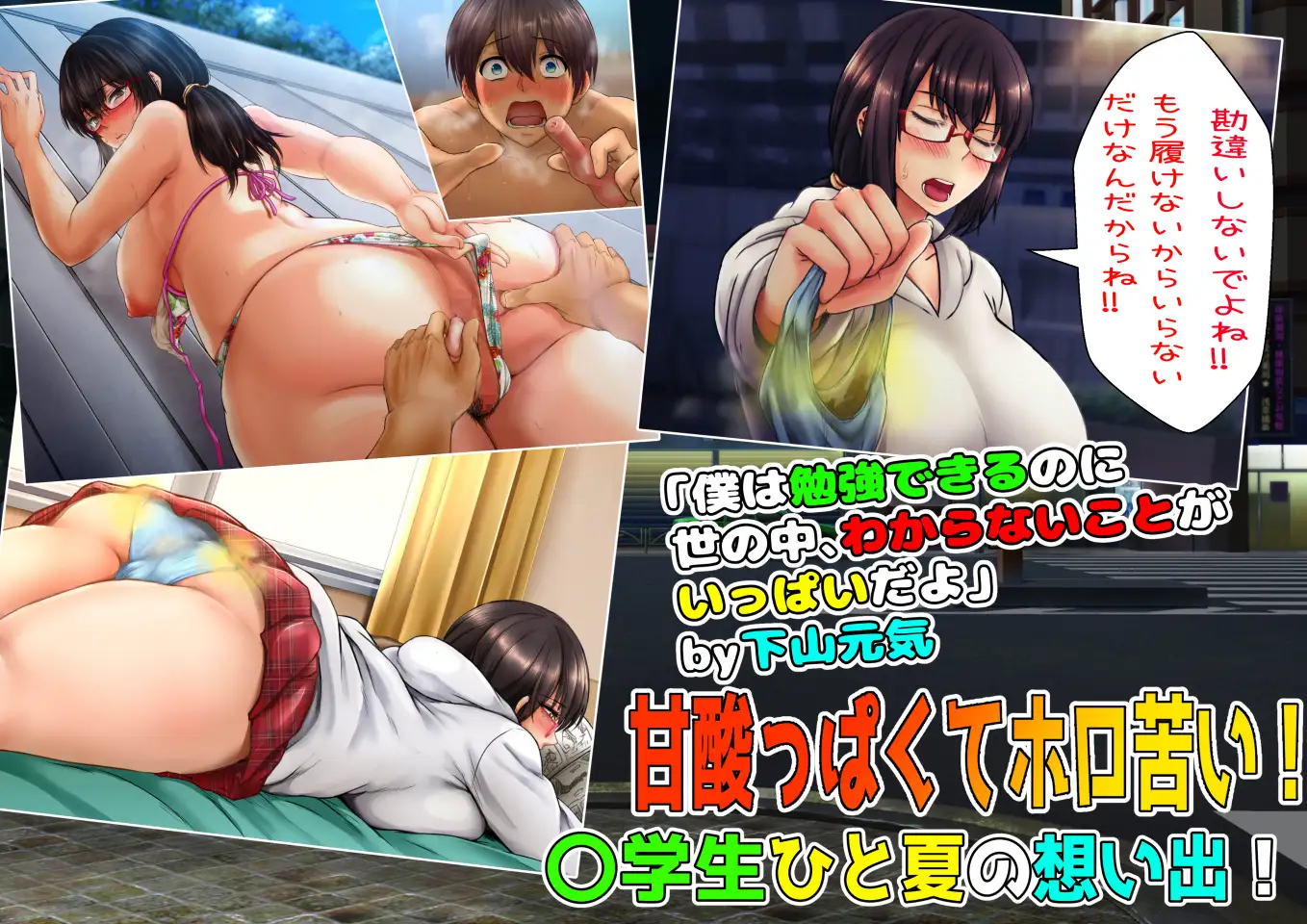 スカトエロゲー 