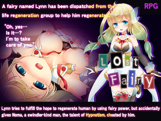 【新着同人ゲーム】Lost Fairy – Lost mystery –のトップ画像