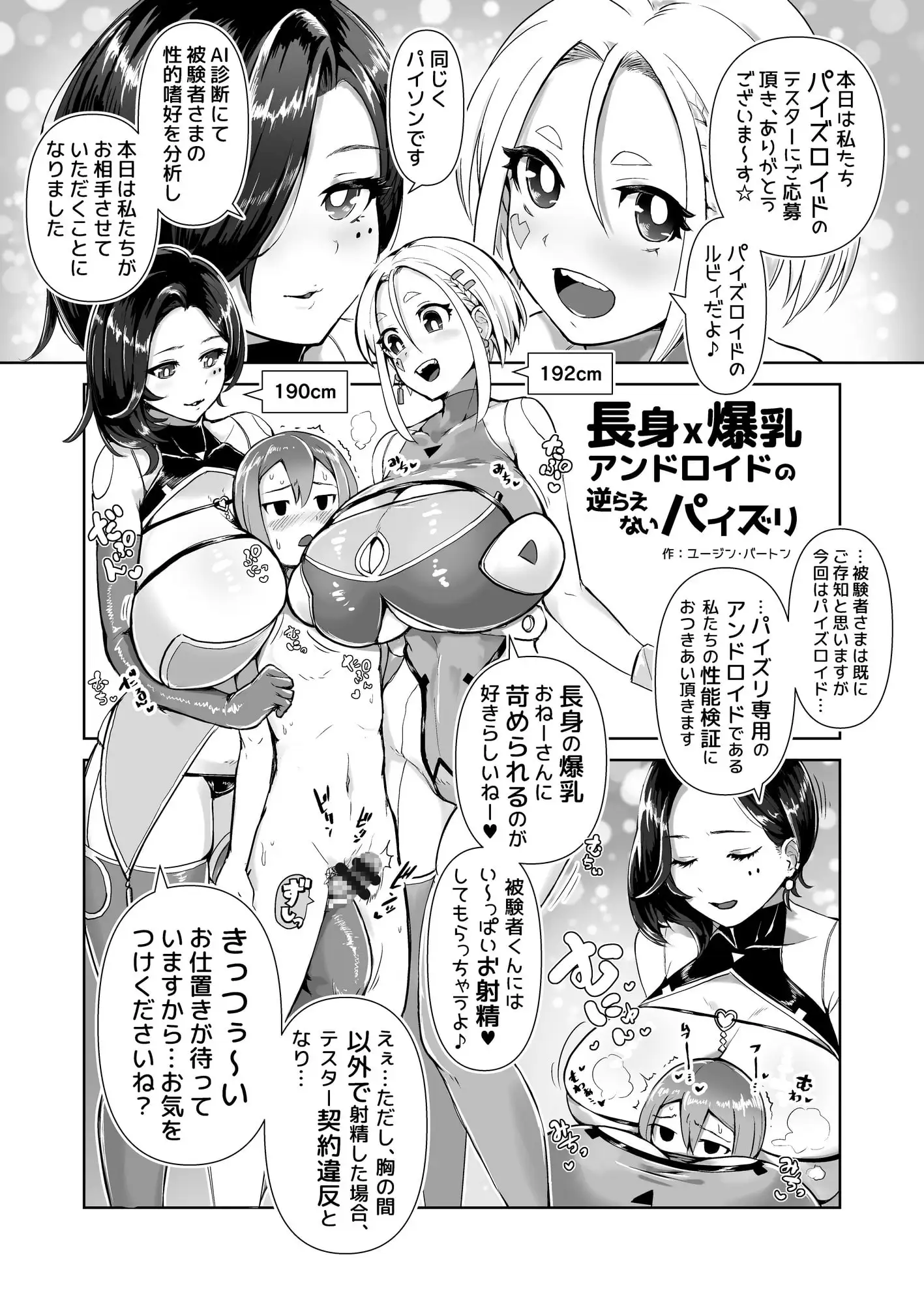 【简体中文版】乳交专业杂志《绝对乳夹射》Vol.3