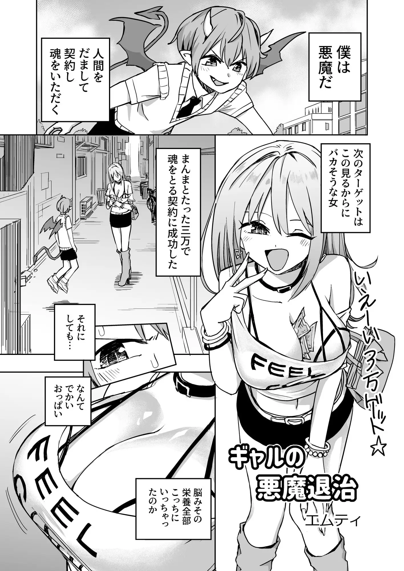【简体中文版】乳交专业杂志《绝对乳夹射》Vol.3