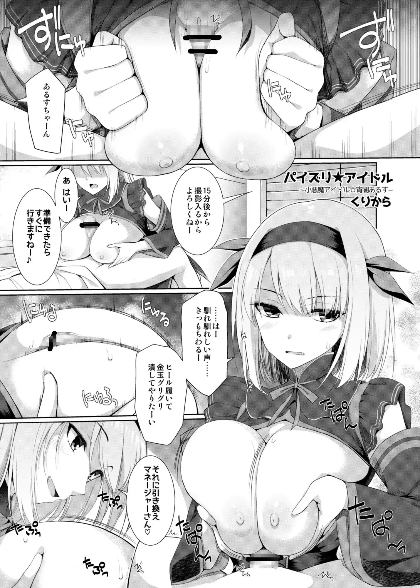 【简体中文版】乳交专业杂志《绝对乳夹射》Vol.3
