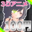 眼帯少女と100円H Vol.2