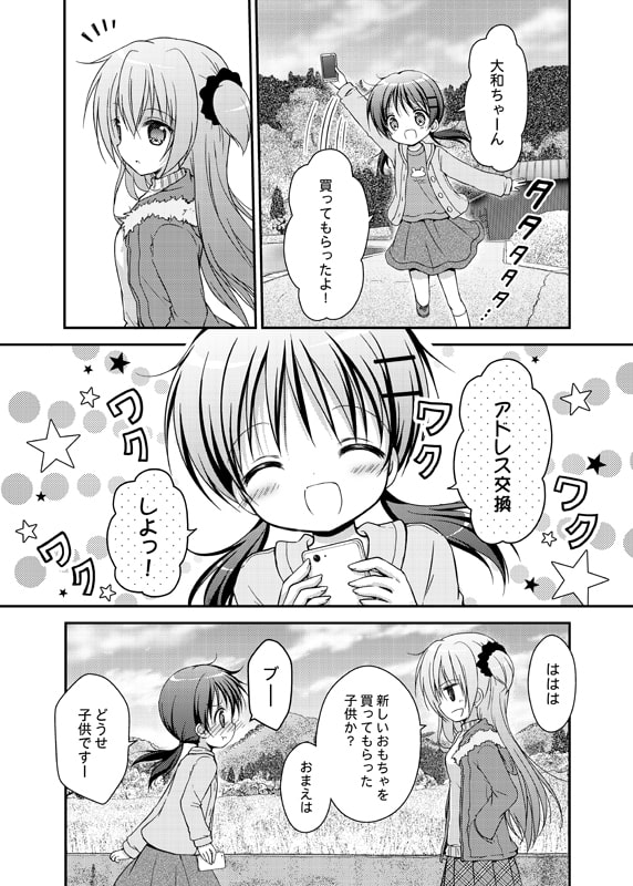 あいた~ん5のサンプル画像