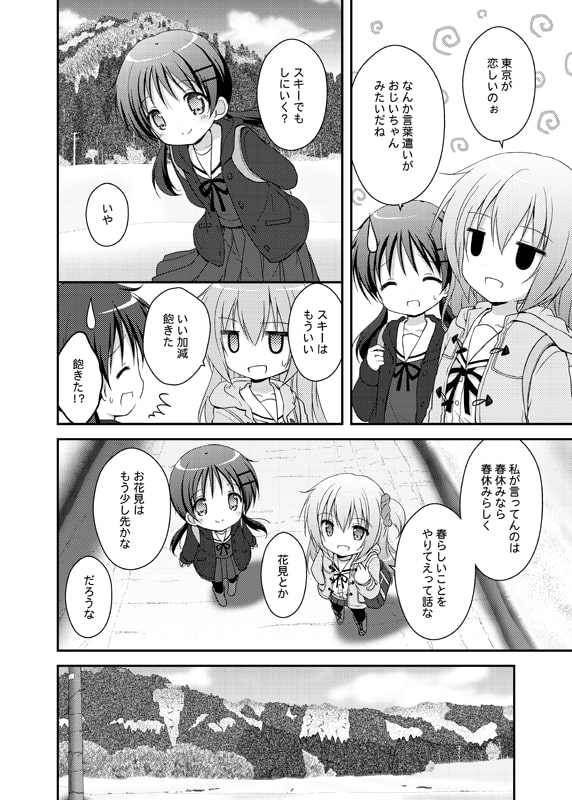 あいた~ん8のサンプル画像