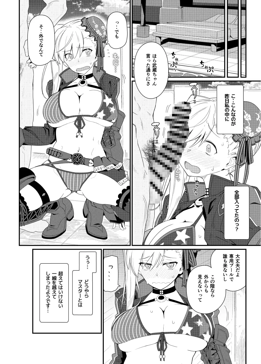 GIRLFriend's 18 サンプル画像 3