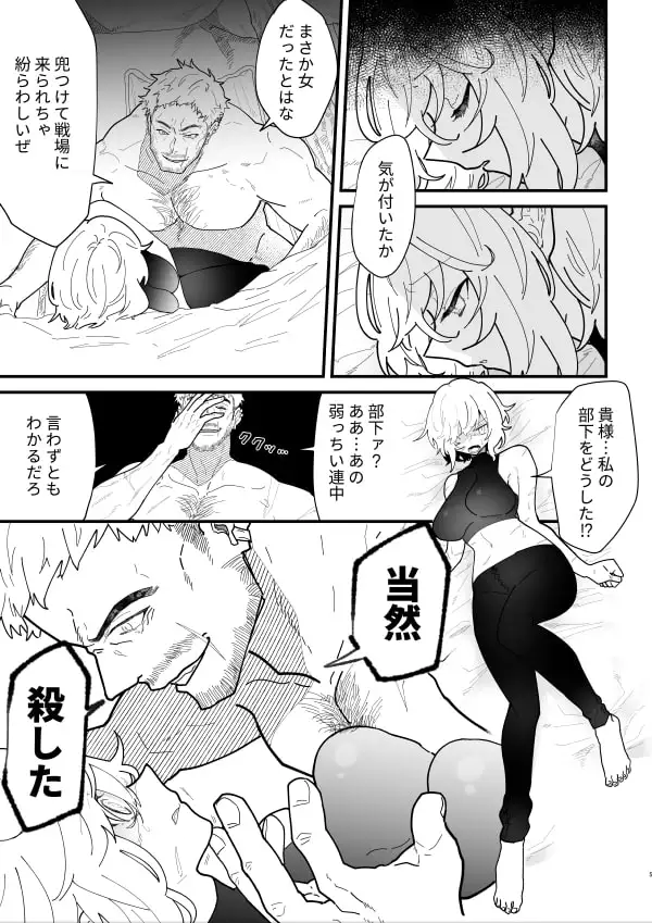 女騎士ノルチェの受難 サンプル画像 2